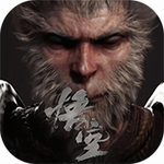 黑神话悟空青春版下载 v1.0