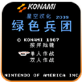 绿色兵团同人版下载 v2021.06.18.10
