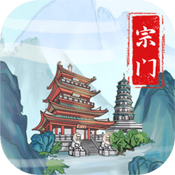 上古宗门下载 v2.7.4