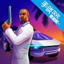 怒火街头正版下载 v1.0.21