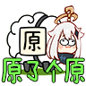 原了个原下载 v1.0