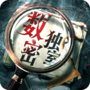 数独密室安卓版下载 v3.0.10