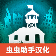 劫后公司中文版下载 v1.0.5.1