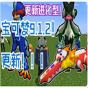 我的世界宝可梦重铸中文版下载 v2.1.11.159538