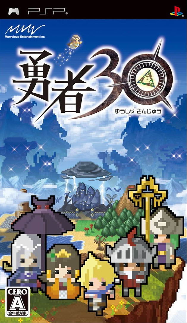 勇者汉化版下载 v1.0