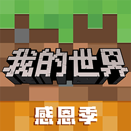我的世界修改版(我的世界安装器)下载 v0.8