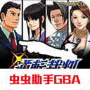 逆转裁判下载 v2021.03.23.13