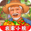 农家小院下载 v1.0.3