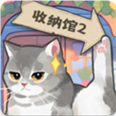 超级收纳馆下载 v2.1