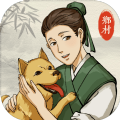 古代乡村人生官方版下载 v1.2.1