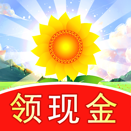 全民花园红包版下载 v1.3.0