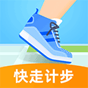 快走计步下载 v2.0.1
