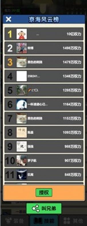 预览图3