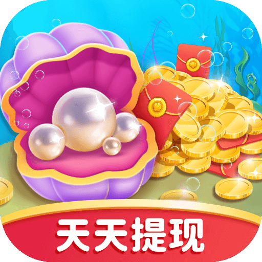 贝壳消消乐红包版官方正版下载 v2.0.7