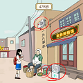 夏日找茬物语下载 v1.0