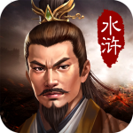 水浒宋江传下载 v3.00.16