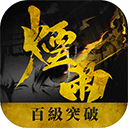 烟雨江湖国际服下载 v1.124.51077