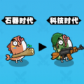 发育大作战下载 v1.0.0