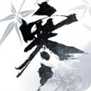 逆水寒新春版下载 v2.1.40839031