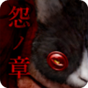 怨宅手机版下载 v3.0.5.1