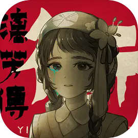 街漓芳传下载 v0.11