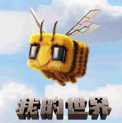 我的世界电影版下载 v1.21.44.01