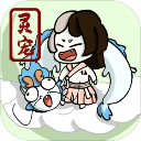不一样修仙下载 v1.1.26
