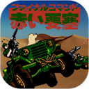 赤色要塞下载 v4.7.8