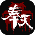 奉天白事铺手机版下载 v1.0.7