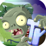 植物大战僵尸融合版：旅行下载 v2.0.1
