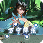 万宁五子棋下载 v1.2.0