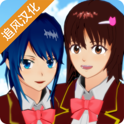 樱花校园模拟器(新服装)中文版(SAKURA SchoolSimulator)下载 v1.042.03