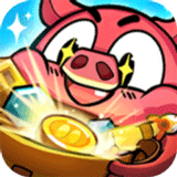 猪猪保卫战下载 v1.0.33