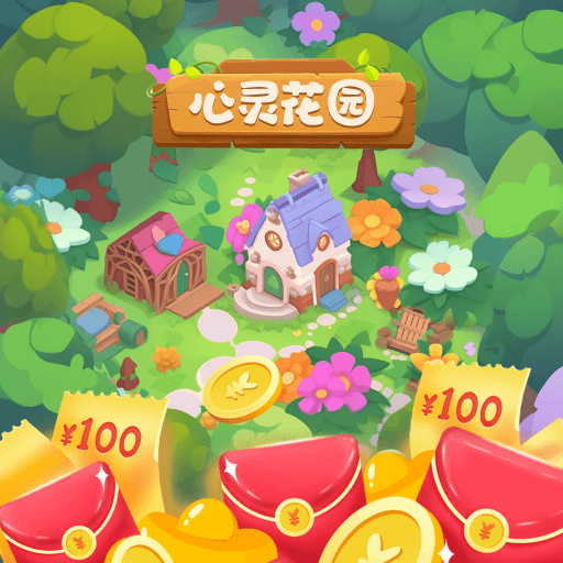 心灵花园下载 v1.3.0