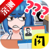 小小检票员免广告下载 v1.4.1