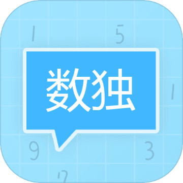 数独大本营安卓版下载 v2.3.3