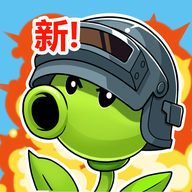 植物塔防战僵尸下载 v1.0.0