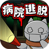 白猫和废弃的病院下载 v1.0.1