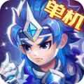 三国演义吞噬无界单机版下载 v4.9.40