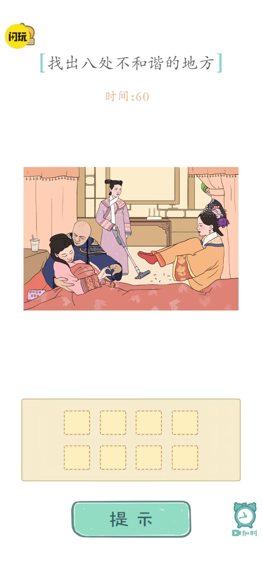 预览图3