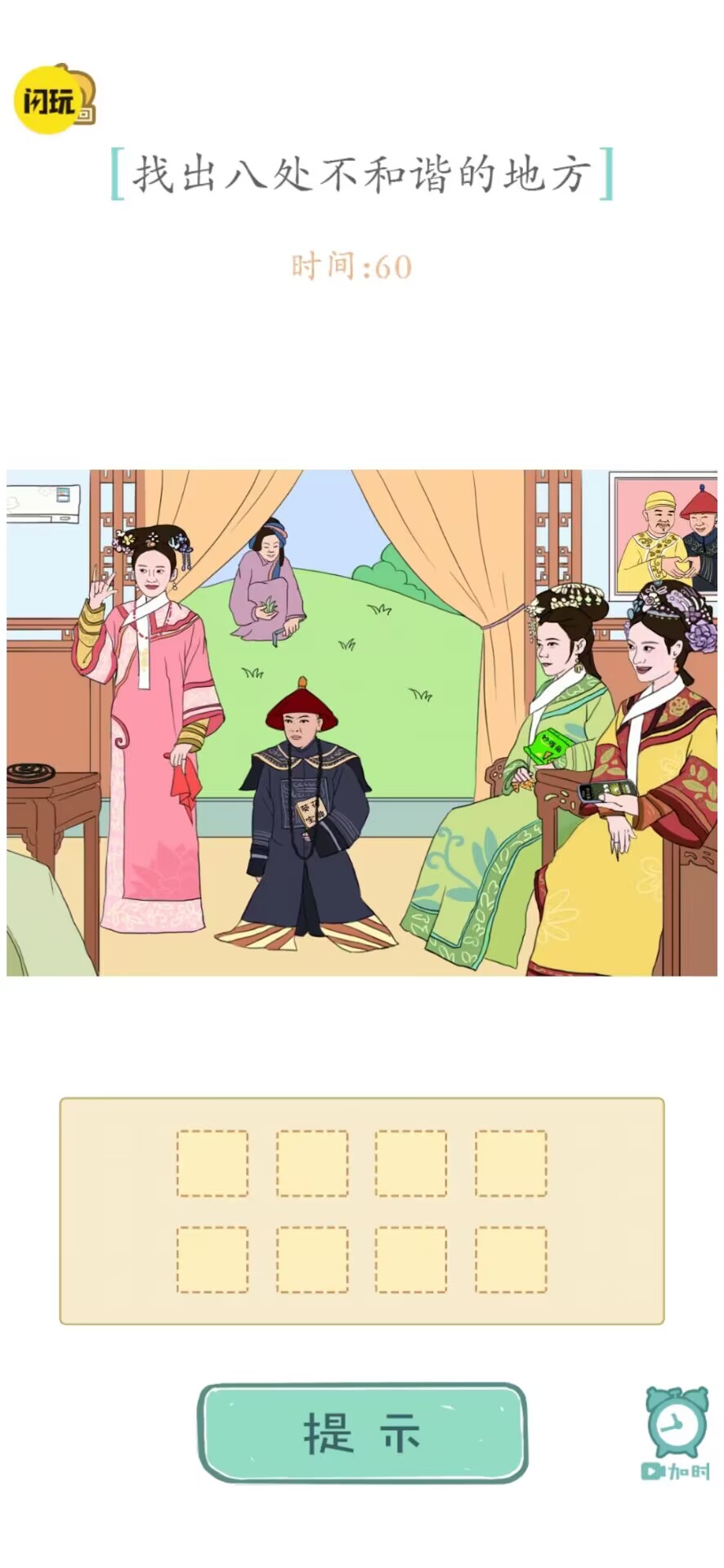 预览图4