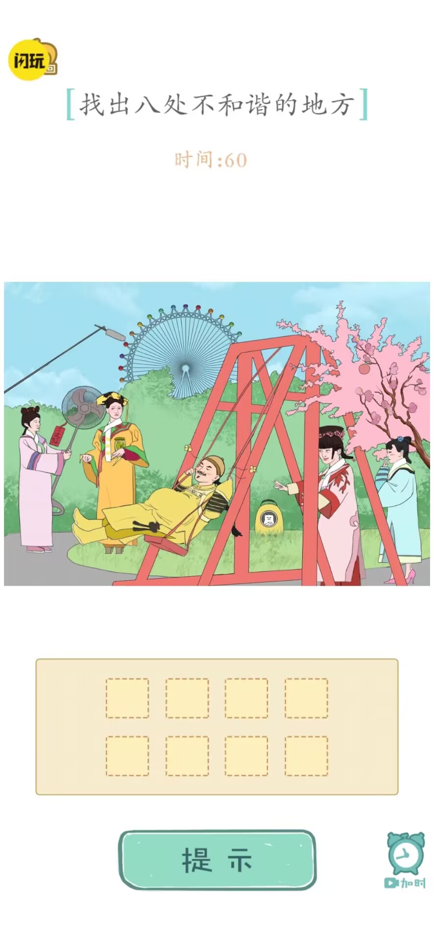 预览图5