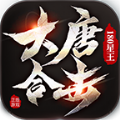 大唐星王合击下载 v4.3.3