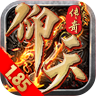 仰天复古下载 v4.4.9