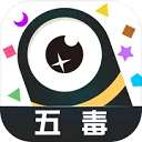 五毒大作战下载 v19.47