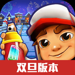 地铁跑酷国际版双旦版本下载 v3.5.0