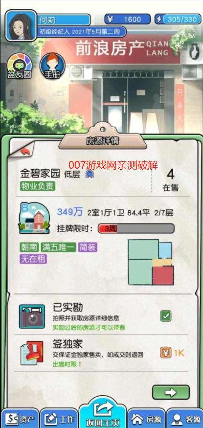 预览图3