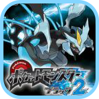 口袋妖怪黑下载 v6.2.8