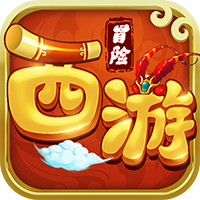 西游冒险下载 v1.0.0