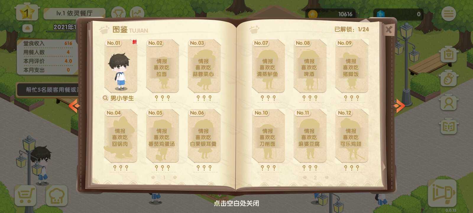 预览图1